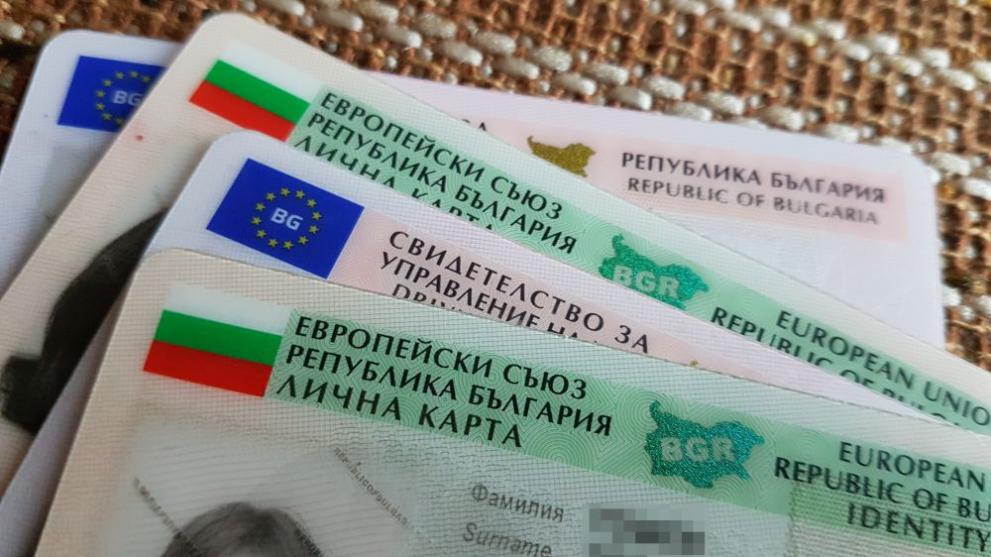 Приемането и издаването на лични документи в РУ-Банско временно се пренасочва към РУ-Разлог