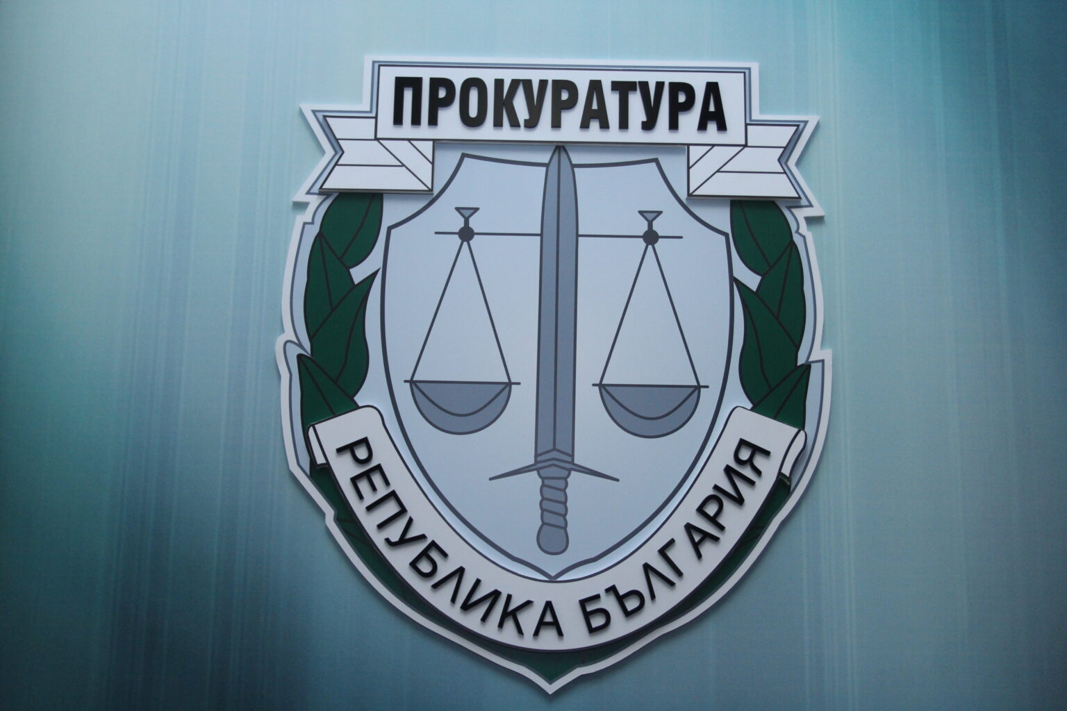 Непълнолетен от Петрич отива на съд за 10 лв.