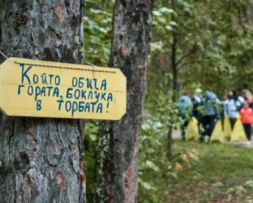 Пиринско Чисти планини  започва на 9 август