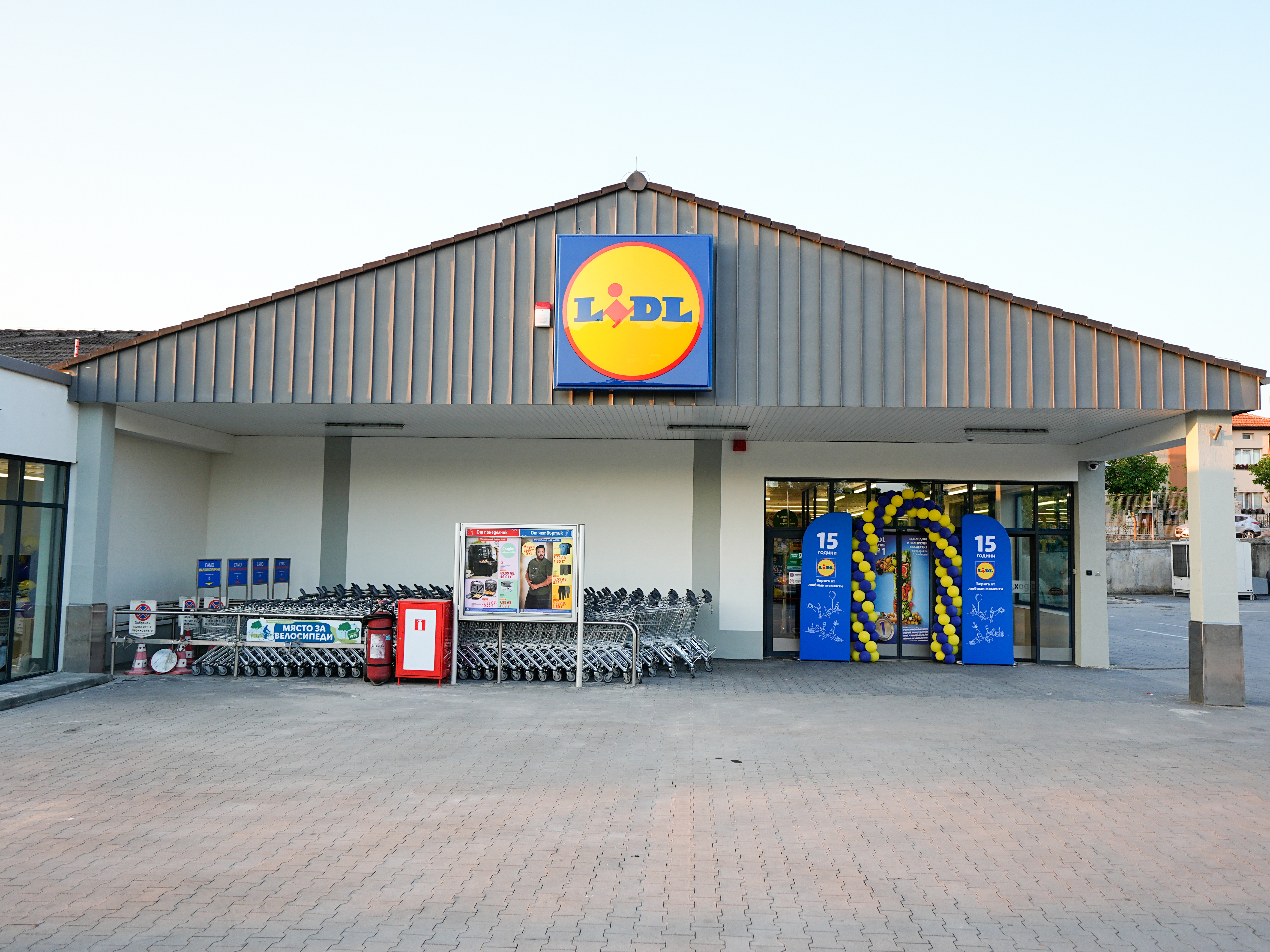 Lidl посреща отново клиенти в изцяло обновения си магазин в Гоце Делчев Lidl посреща отново клиенти в изцяло обновения си магазин в Гоце Делчев