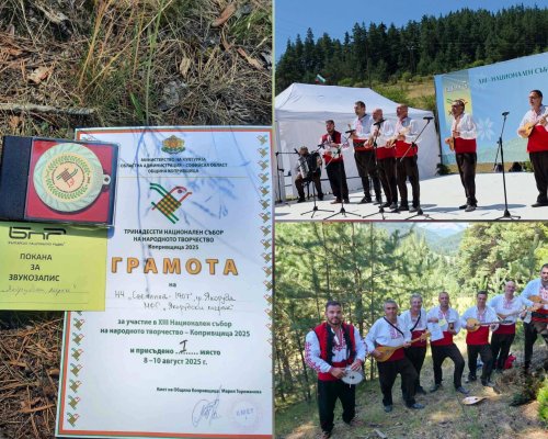 Мъжката фолклорна певческа група  Якорудски мерак” вдигна купата на победителя в XIII Национален събор на народното творчество Копривщица 2025