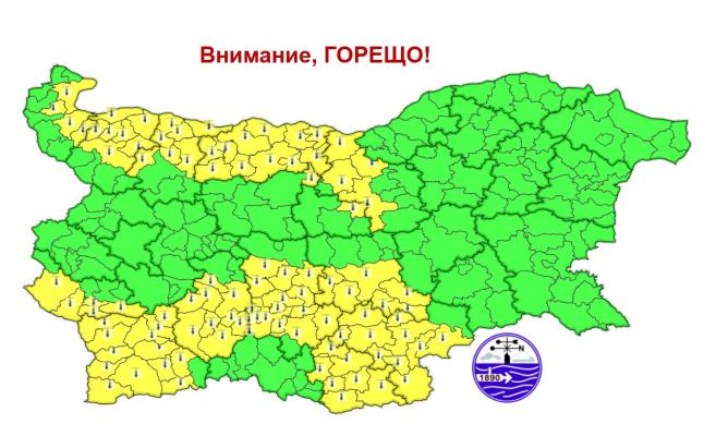 Внимание! Жълт код за опасни горещини в 12 области от страната Внимание! Жълт код за опасни горещини в 12 области от страната