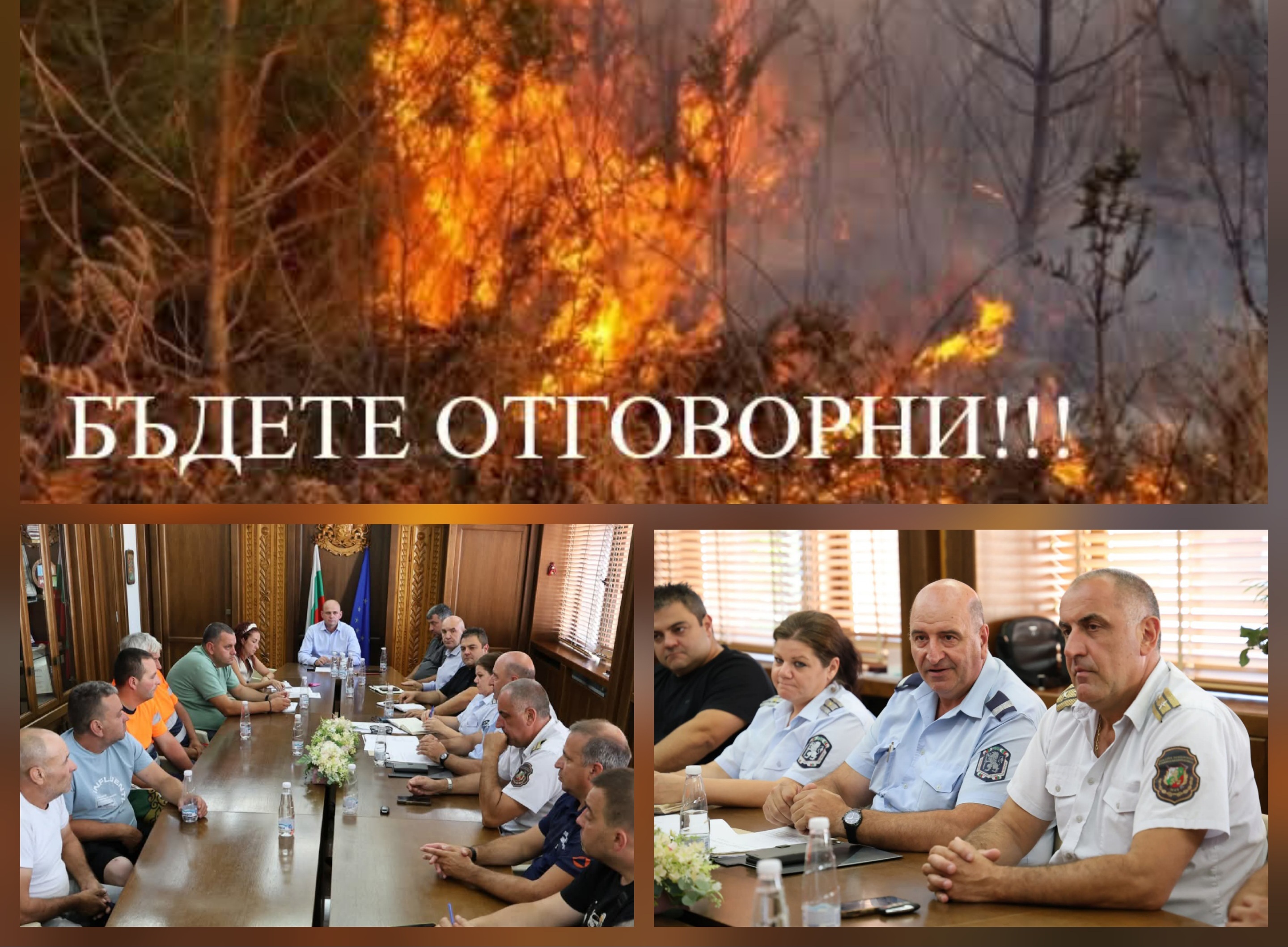 Кметът на Банско Стойчо Баненски свика работна среща във връзка с повишения риск от пожари през летния сезон Кметът на Банско Стойчо Баненски свика работна среща във връзка с повишения риск от пожари през летния сезон
