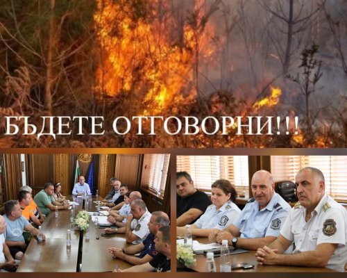 Кметът на Банско Стойчо Баненски свика работна среща във връзка с повишения риск от пожари през летния сезон