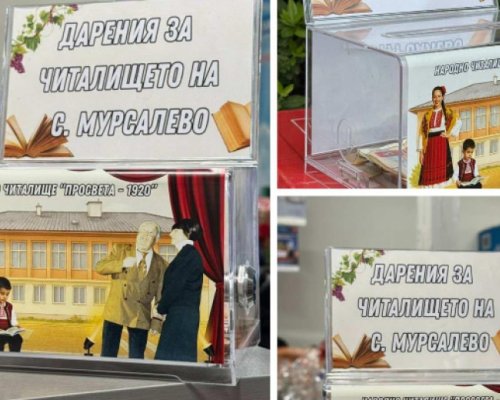 След 20 години в разруха: Възраждат читалището в село Мурсалево