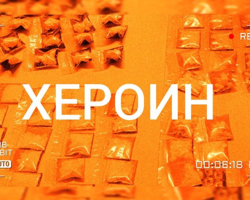 Близо 69 000 българи са ползвали хероин през 2024 г.