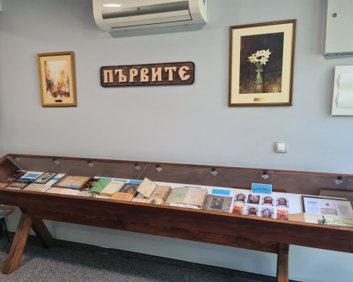 Bитрина с ценни за Банско и историята ни книги-Под надслов Първите