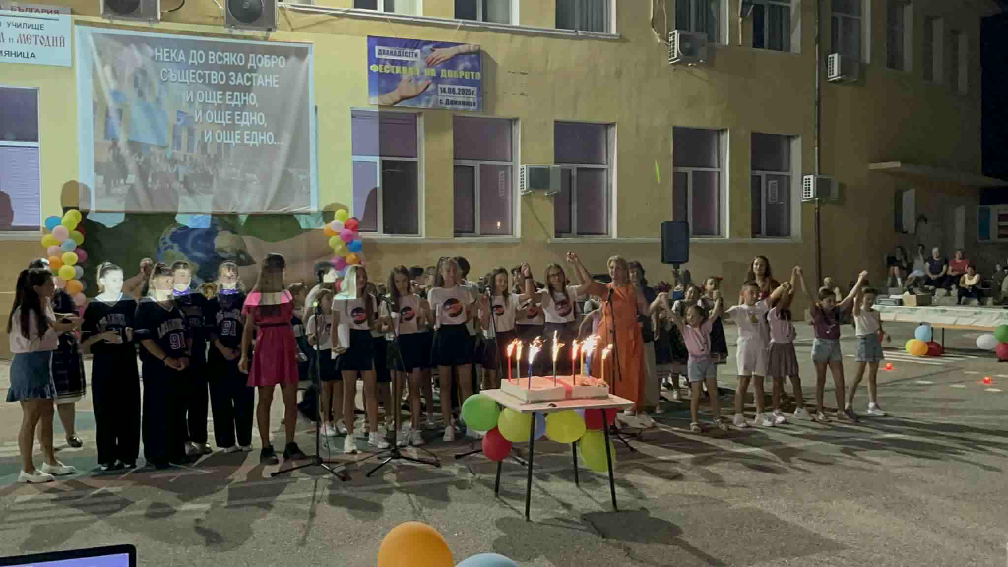 Фестивалът в Дамяница отново обедини хората в благородна кауза