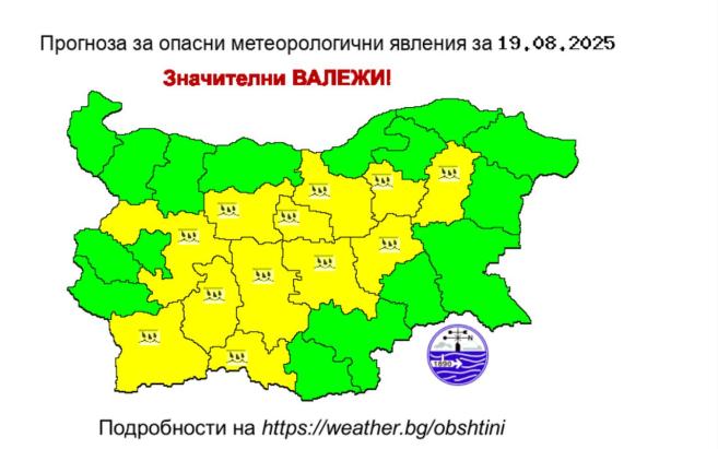 ОПАНО ВРЕМЕ: Обявен е жълт код за бури, дъжд и градушки за Благоевград и други 10 области на страната ОПАНО ВРЕМЕ: Обявен е жълт код за бури, дъжд и градушки за Благоевград и други 10 области на страната