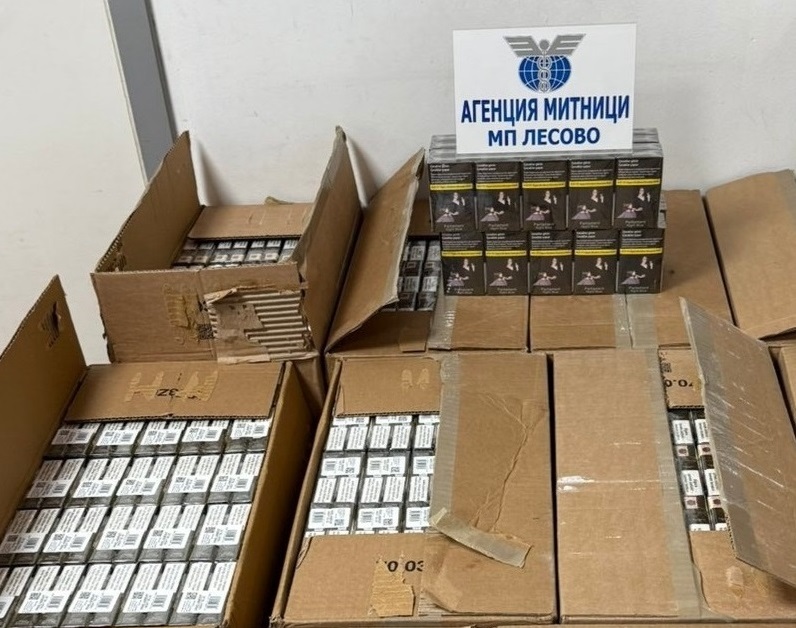 Контрабандни цигари в камион с мебели откриха митническите служители на МП Лесово