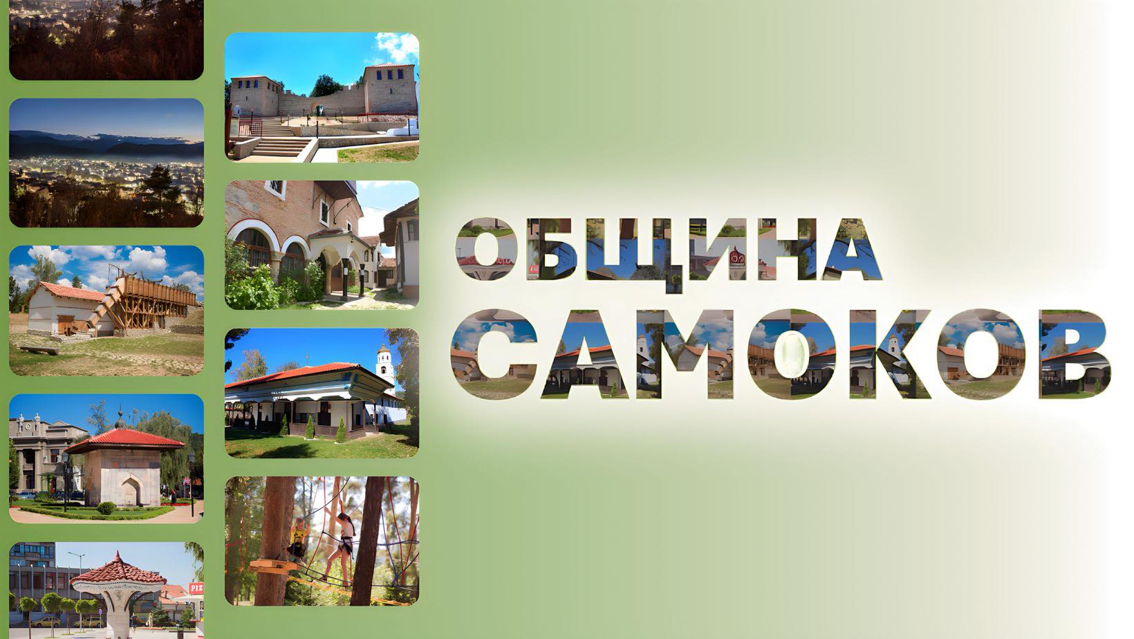 Самоков отбелязва празника си днес с богата програма Самоков отбелязва празника си днес с богата програма
