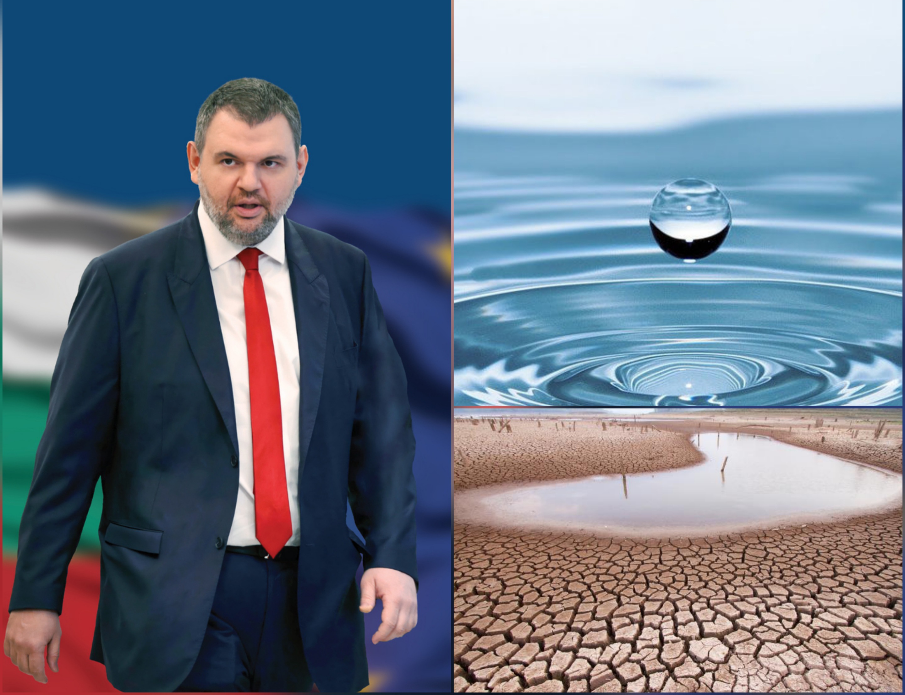 След призива на Пеевски! Правителството със спешни мерки за водната криза