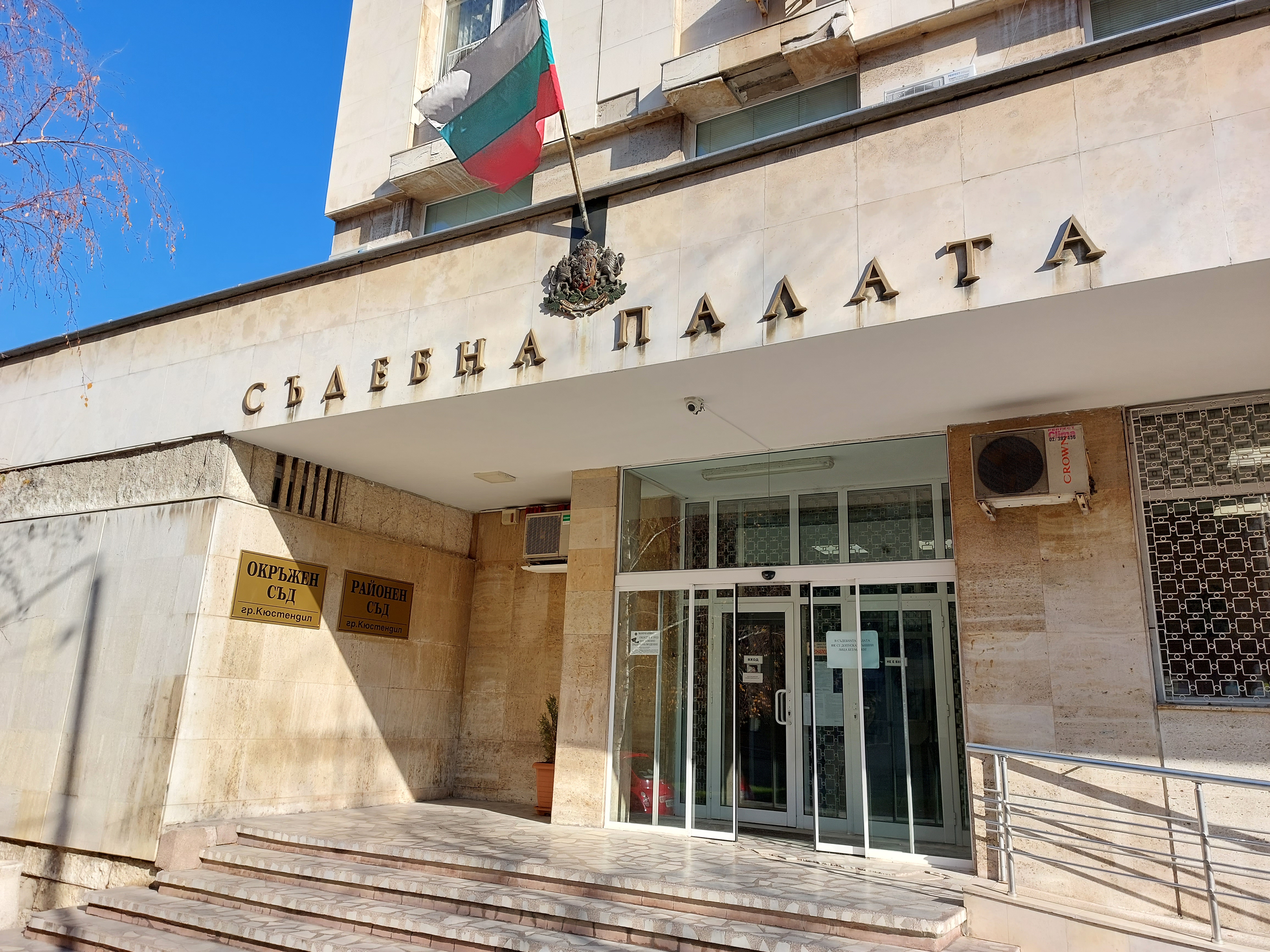 Районен съд Кюстендил наложи наказания на двама обвиняеми за държане на високорискови наркотични вещества