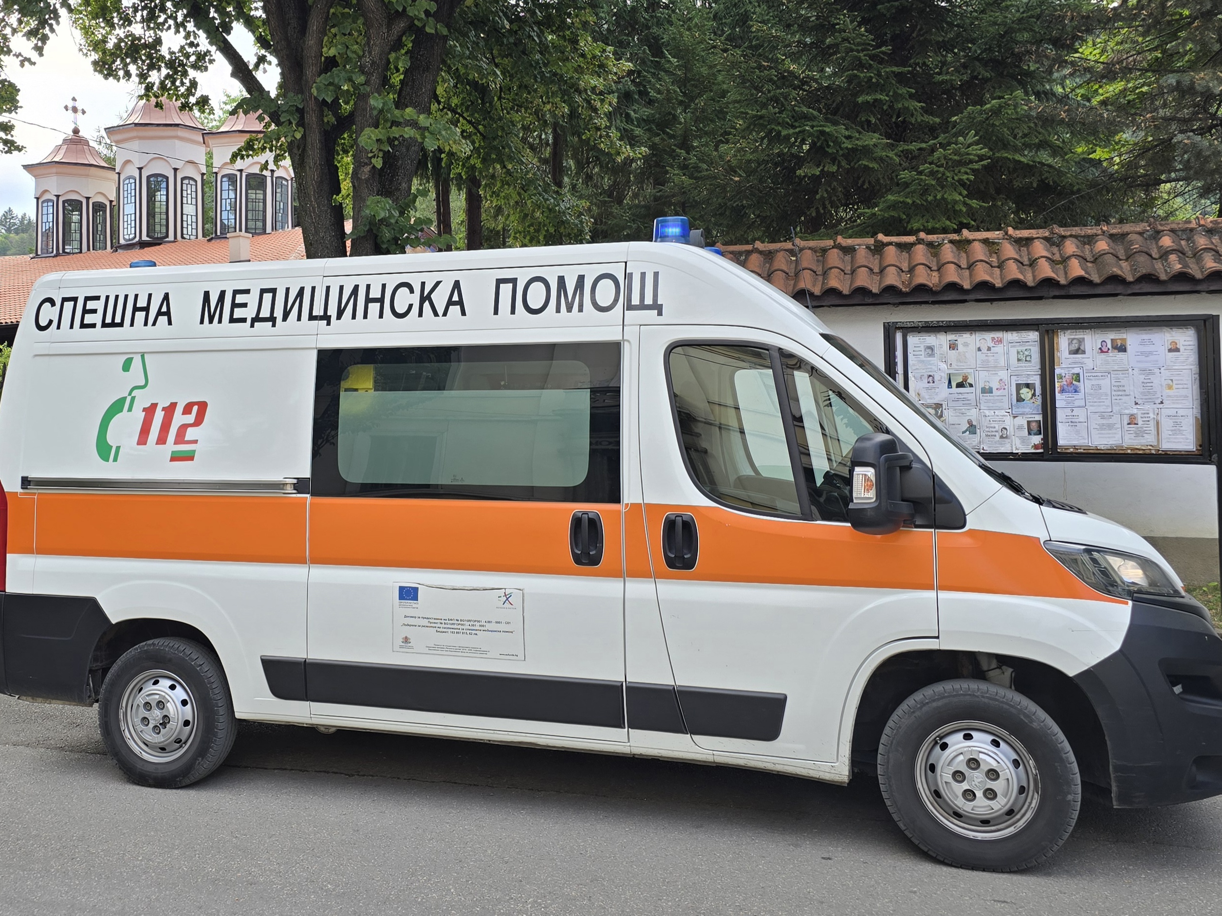 47-годишен, избягал от психиатрична клиника е задържан от полицията в Кюстендил