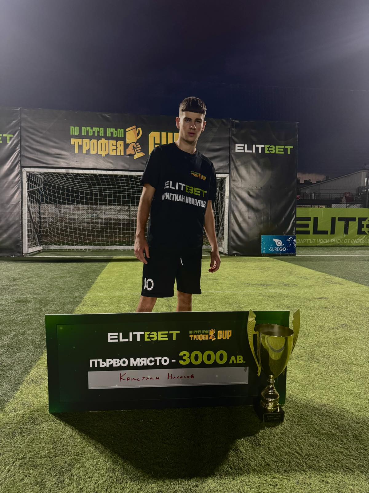 Футболен талант от Благоевград спечели  ПО ПЪТЯ КЪМ ТРОФЕЯ CUP  СЕЗОН 1