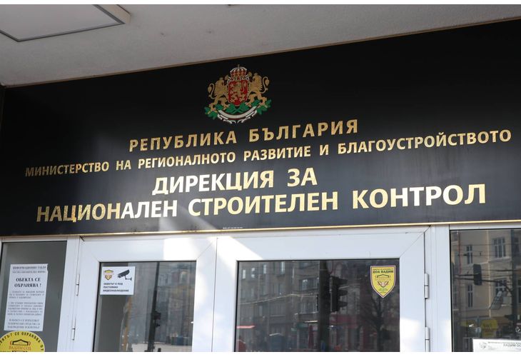 ДНСК отне удостоверението за дейност на фирма в Пиринско ДНСК отне удостоверението за дейност на фирма в Пиринско