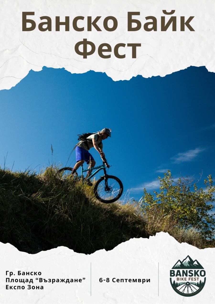 Броени дни до Bansko Bike Fest