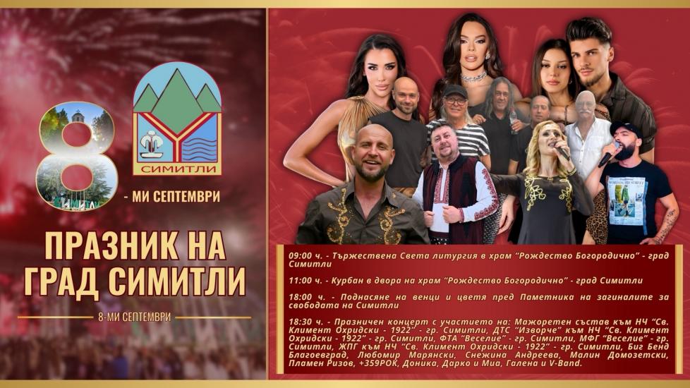 Симитли празнува на 8 септември-Денят на града и Рождество Богородично