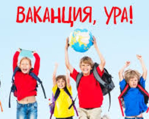 Ясни са ваканциите и почивните дни за новата учебна година