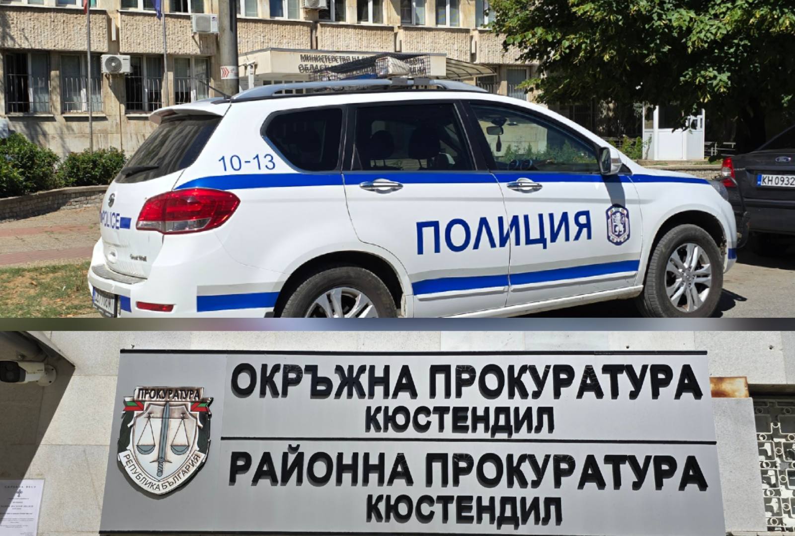 Екшън в Кюстендил: задържан с наркотици и катастрофа с отказ за алкохолен тест