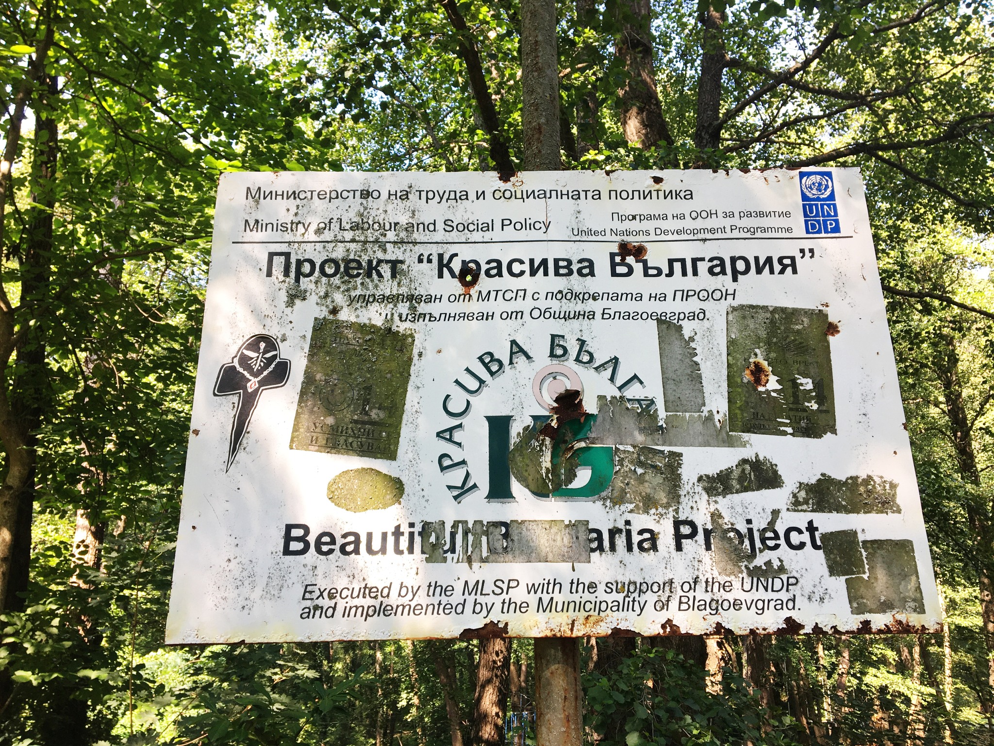 Да очакваме ли крокодили? Езерото в парк Бачиново заприлича на блато