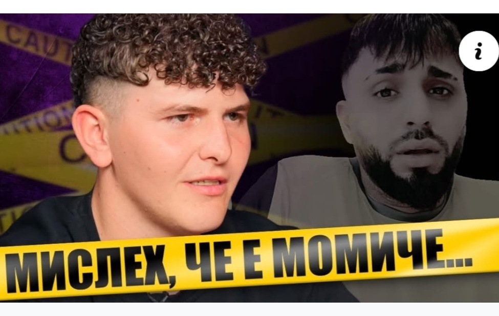 Младеж от Благоевград измамен и изнудван от мъжки ЕСКОРТ в София ВИДЕО Младеж от Благоевград измамен и изнудван от мъжки ЕСКОРТ в София ВИДЕО