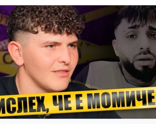 Младеж от Благоевград измамен и изнудван от мъжки ЕСКОРТ в София ВИДЕО