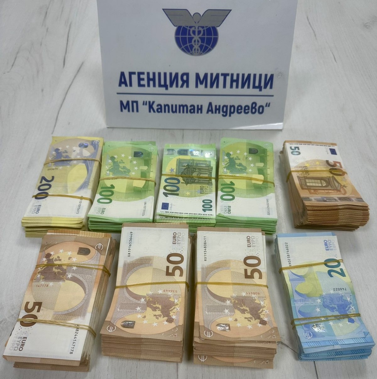 След анализ на риска! Митнически служители иззеха недекларирани 102 хил. евро на Капитана