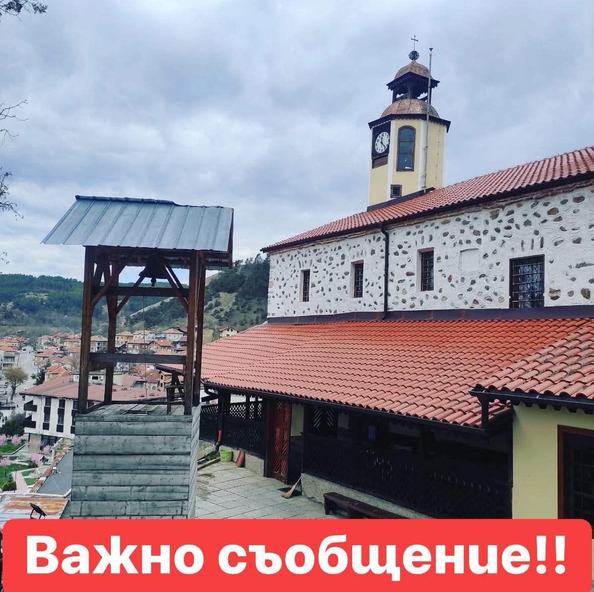 Десетки мъже и жени чистиха храма в Белица след ремонт Десетки мъже и жени чистиха храма в Белица след ремонт