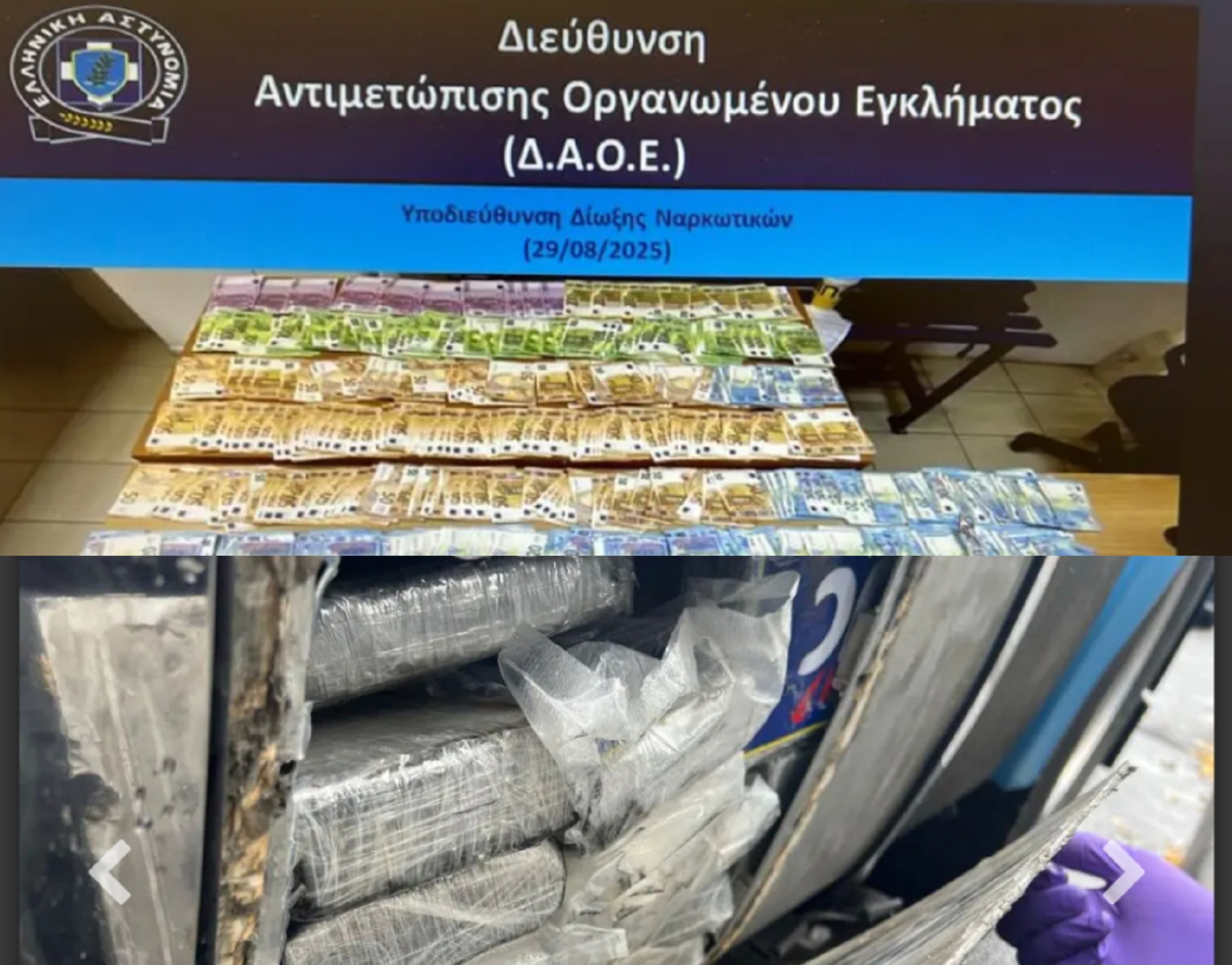 Разбита е транснационална престъпна организация! Задържаха над 300 кг. кокаин