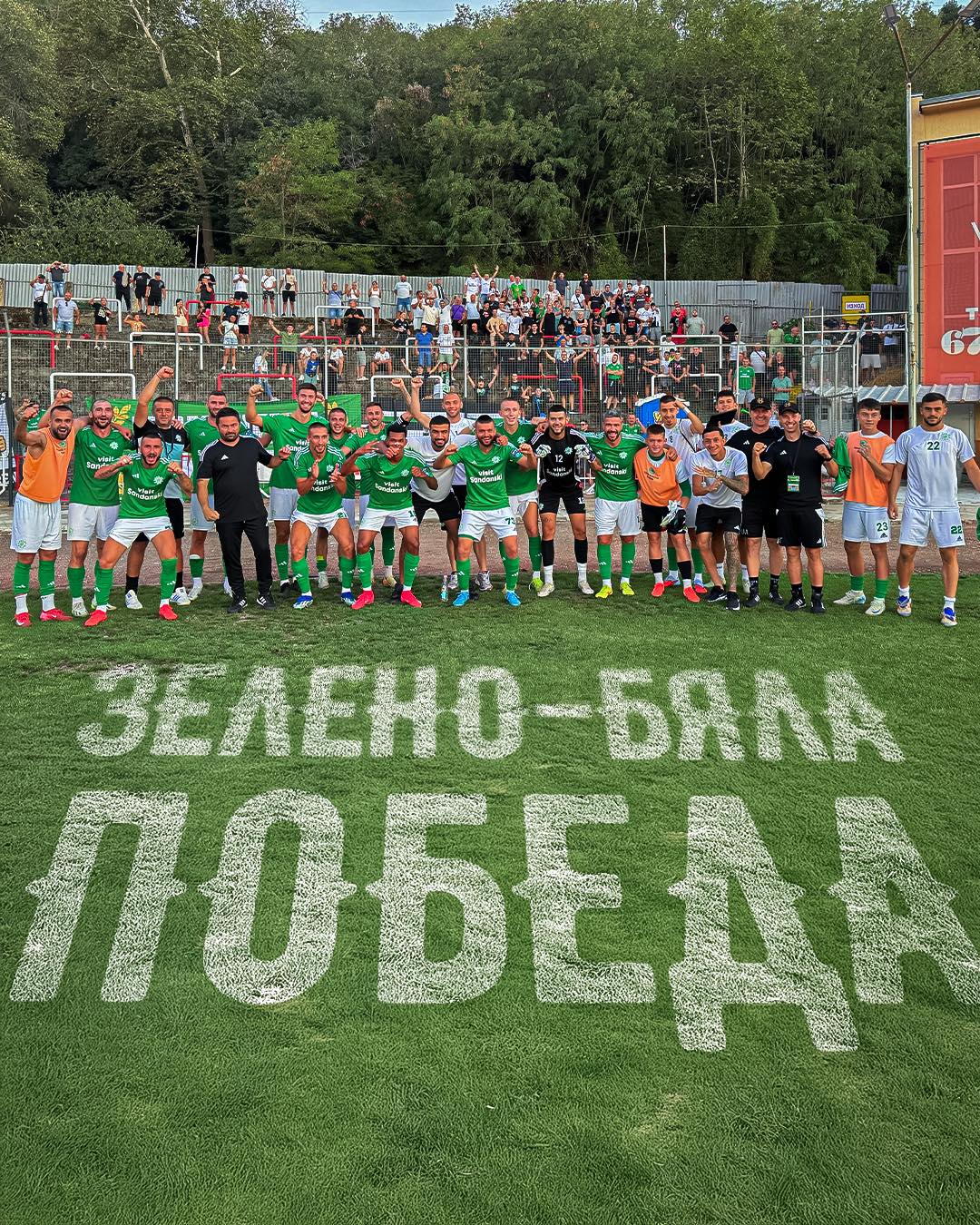 Вихрен взе дербито с Беласица в Петрич