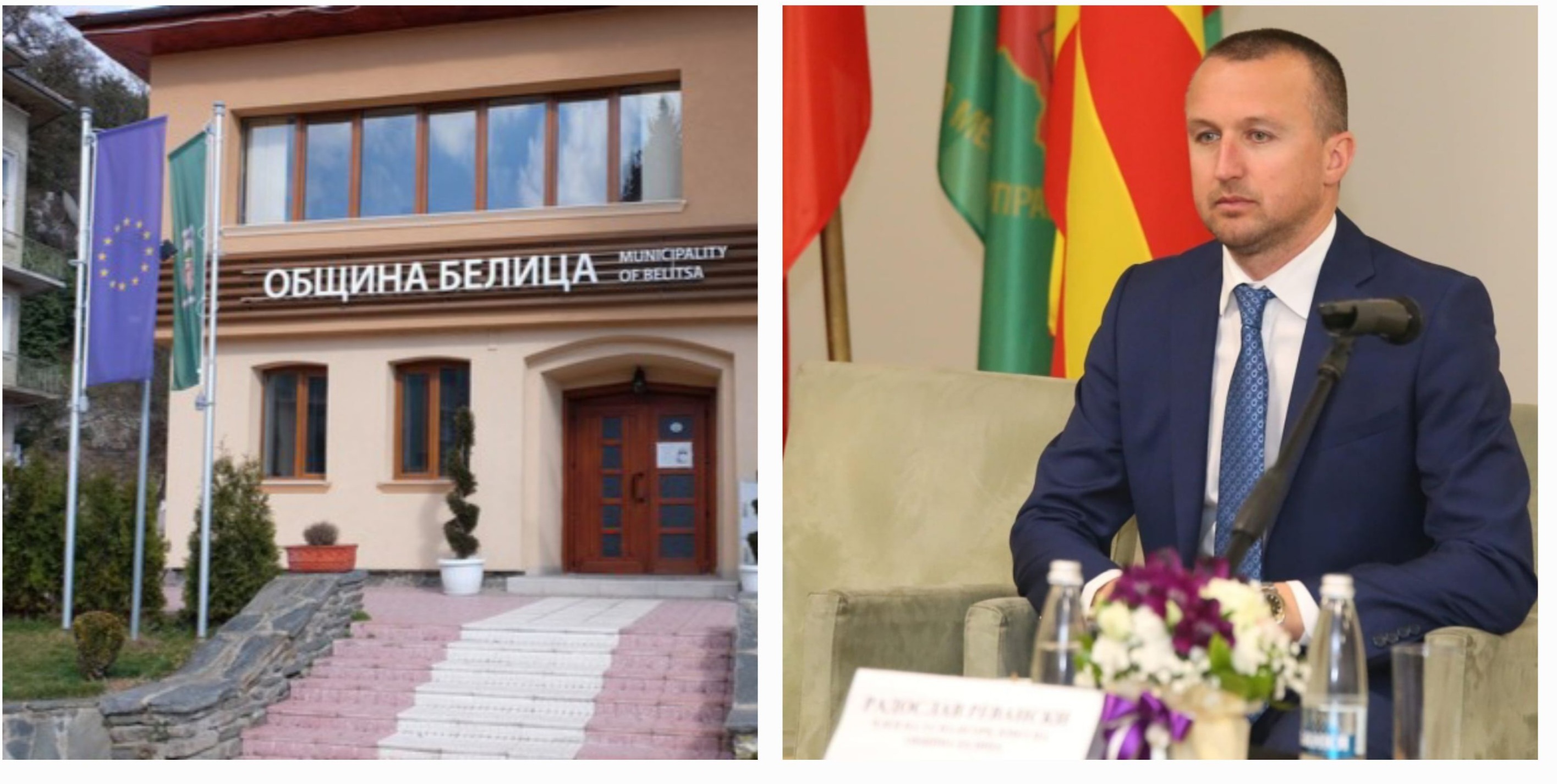 Белица празнува на 21 септември