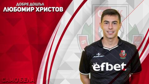 Банско се подсили с капитана на Пирин Разлог Банско се подсили с капитана на Пирин Разлог