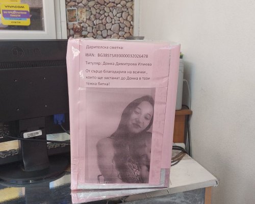 Да помогнем: Самотна майка от Кавракирово се нуждае спешно от средства, за да продължи битката с рака