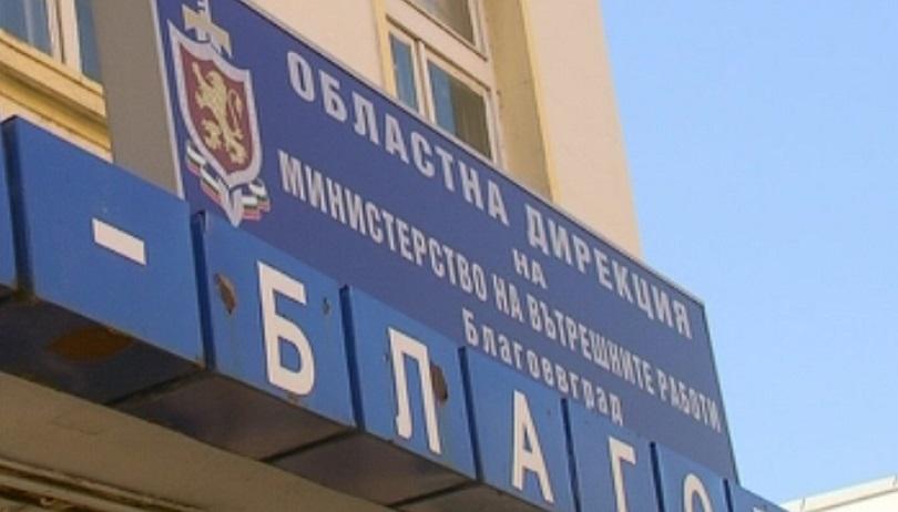 Информационен бюлетин на МВР за област Благоевград Информационен бюлетин на МВР за област Благоевград