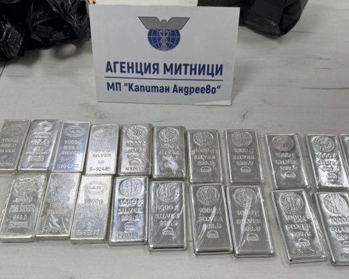 Задържаха 20 кг контрабандни сребърни кюлчета на МП Капитан Андреево