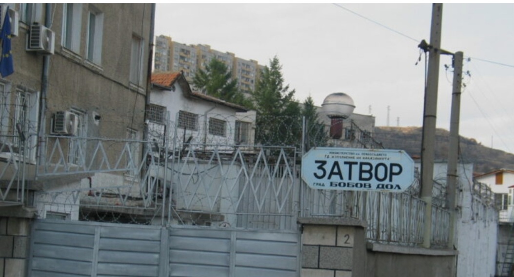 Опаковка с метамфетамин намерена в спортна зона на затвора в Бобов дол Опаковка с метамфетамин намерена в спортна зона на затвора в Бобов дол