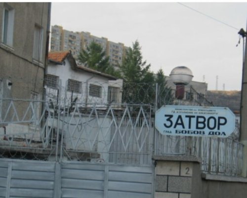 Опаковка с метамфетамин намерена в спортна зона на затвора в Бобов дол