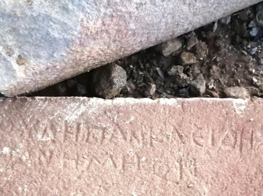 Находка: Надпис върху камък излезе при разкопките в Хераклея Синтика Находка: Надпис върху камък излезе при разкопките в Хераклея Синтика
