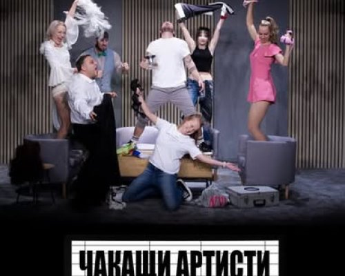 Кюстендил-културна столица на региона с фестивала Acting Europe-Театър без граници