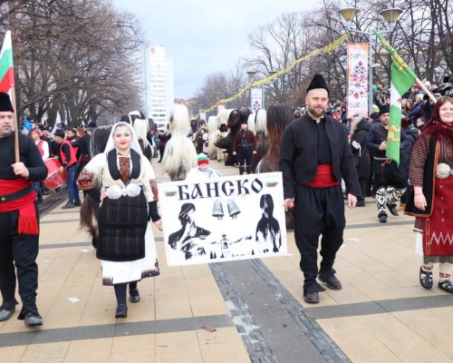 Три дни Уникално Банско