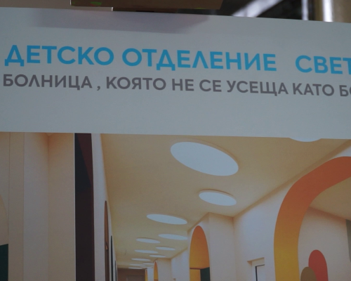 С пари от капачки и дарения ремонтират болнично отделение в Дупница