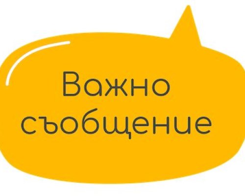 Заради Вело Рали Вихрен: В Банско въвеждат временна организация на движението
