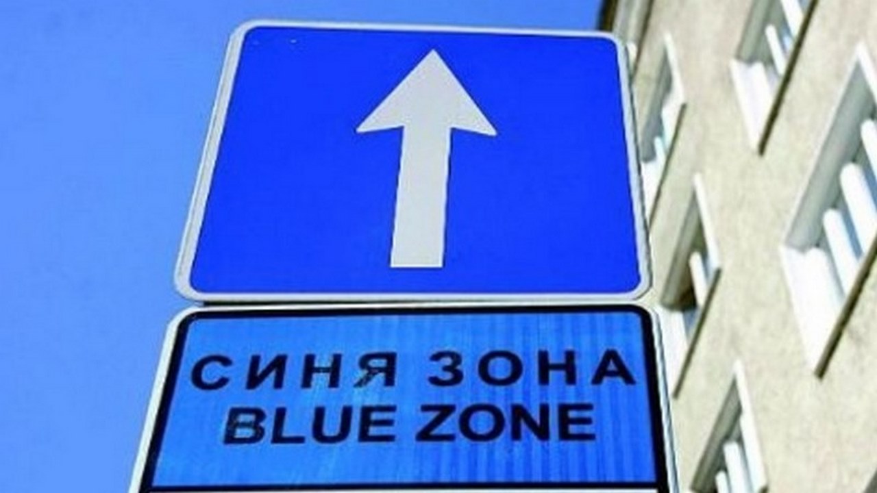 Без Синя зона в Сандански на 6 и 8 септември