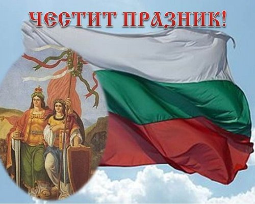 Община Сандански: 6 септември -140 години от Съединението! Ден на единство и български дух
