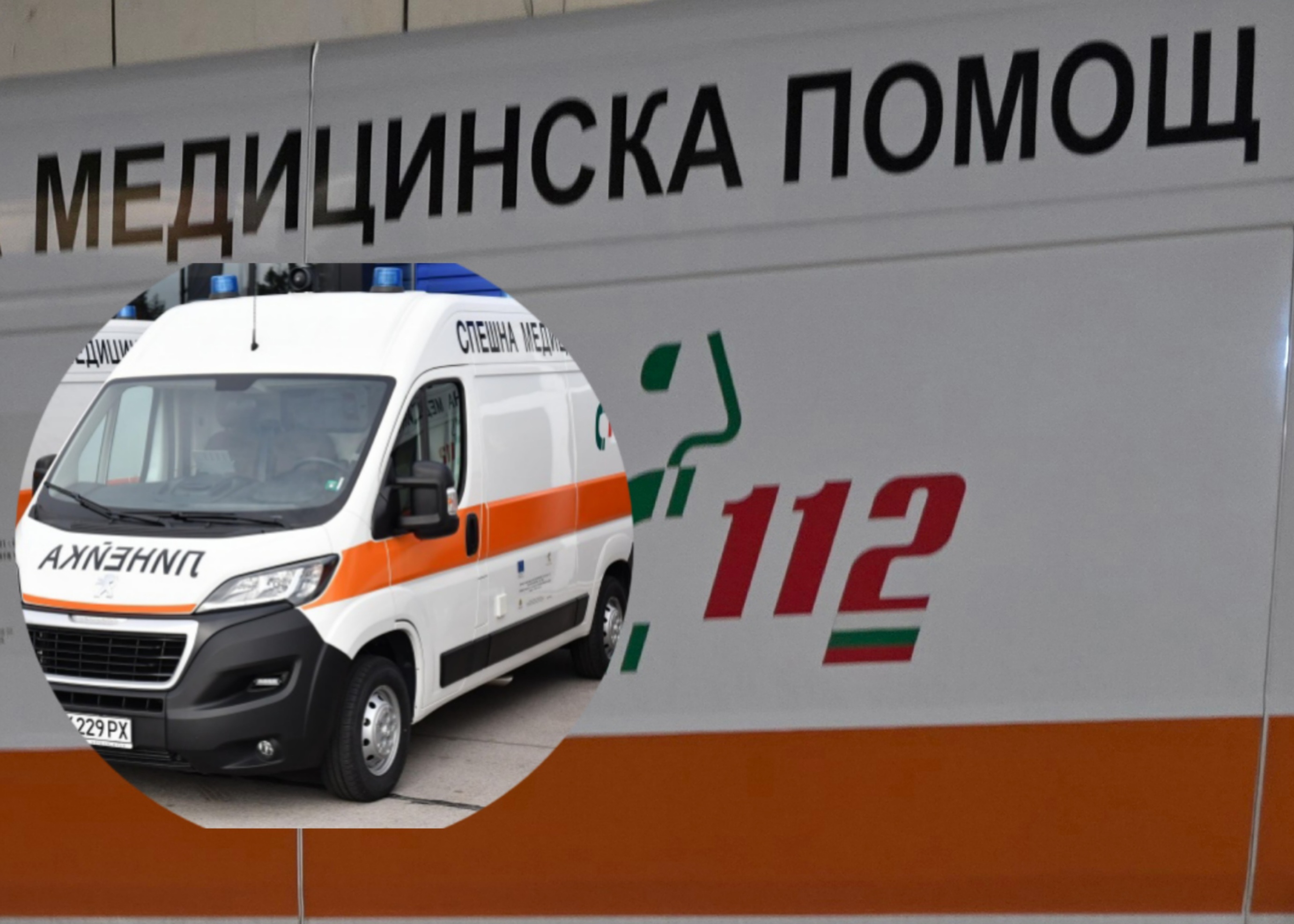 Мъж издъхна в санданската болница, намерен в безпомощно състояние на улицата