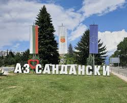 Рекордните 28 000 лв. заяви за ползване на общински терен Г. Атанасов за поставяне на два детски атракционна на пл.  Алианц  в Сандански