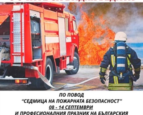 Изложба от детски рисунки на тема  С очите си видях бедата  ще бъде открита днес във фоайето на Община Дупница