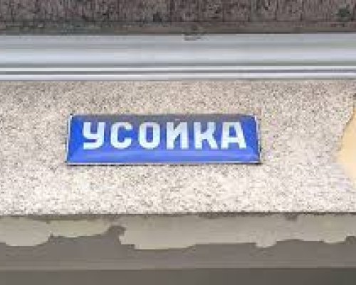 Жена от с. Пиперево изпотроши жп спирка в село Усойка