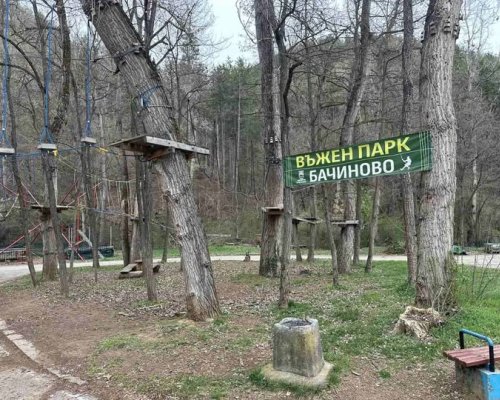 Въженият парк в Бачиново с ново работно време от утре